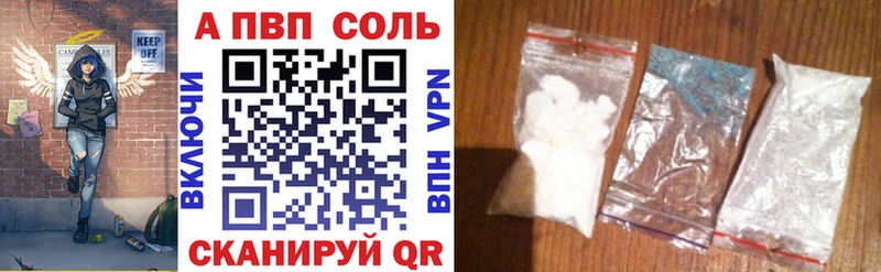 Купить  Заринск  APVP Соль 