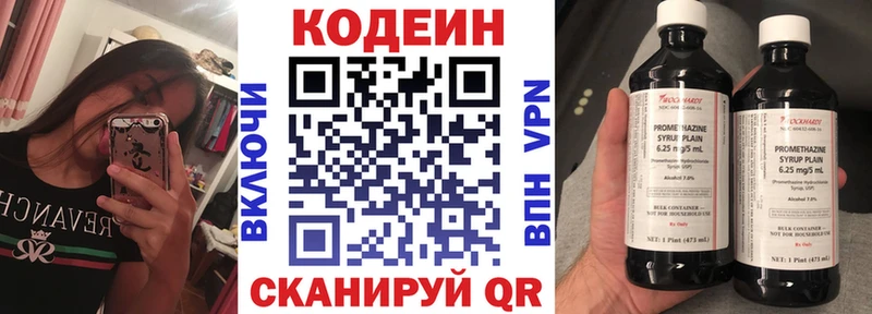 Codein Purple Drank  Купить  Заринск 