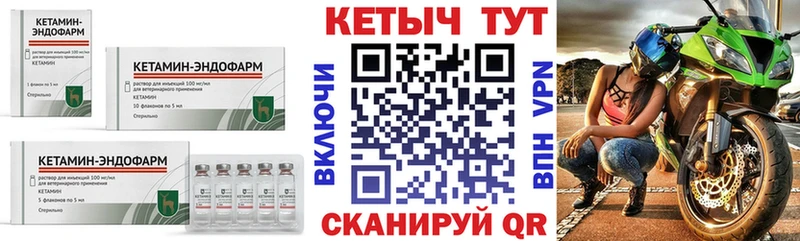 Кетамин ketamine Заринск