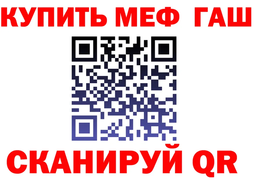 ГАШ гарик ТОР дарк нет MEGA Заринск