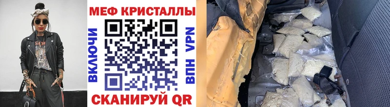 Купить  Заринск  МЯУ-МЯУ mephedrone 