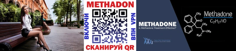Метадон белоснежный  Купить  Заринск 